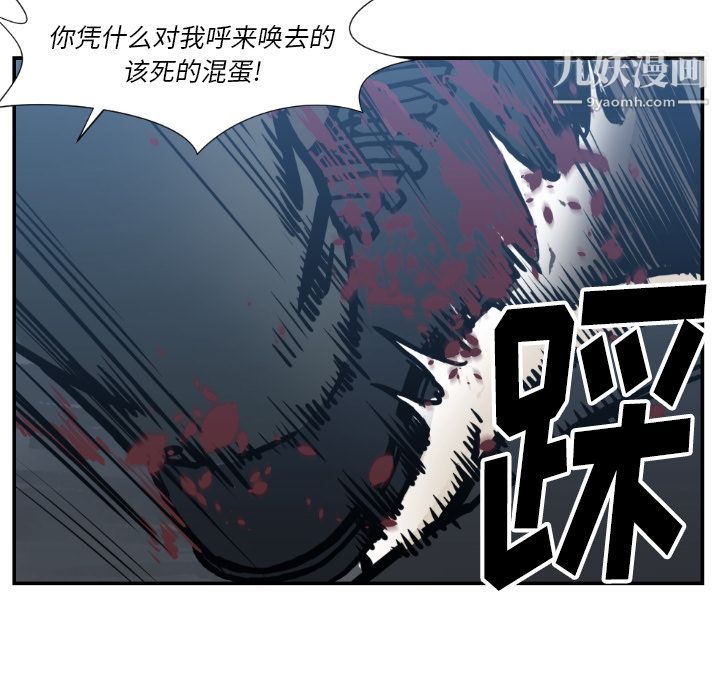 TWOMEN~共存第77话