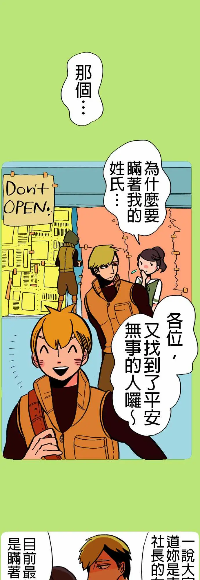 活尸路上第16话要塞