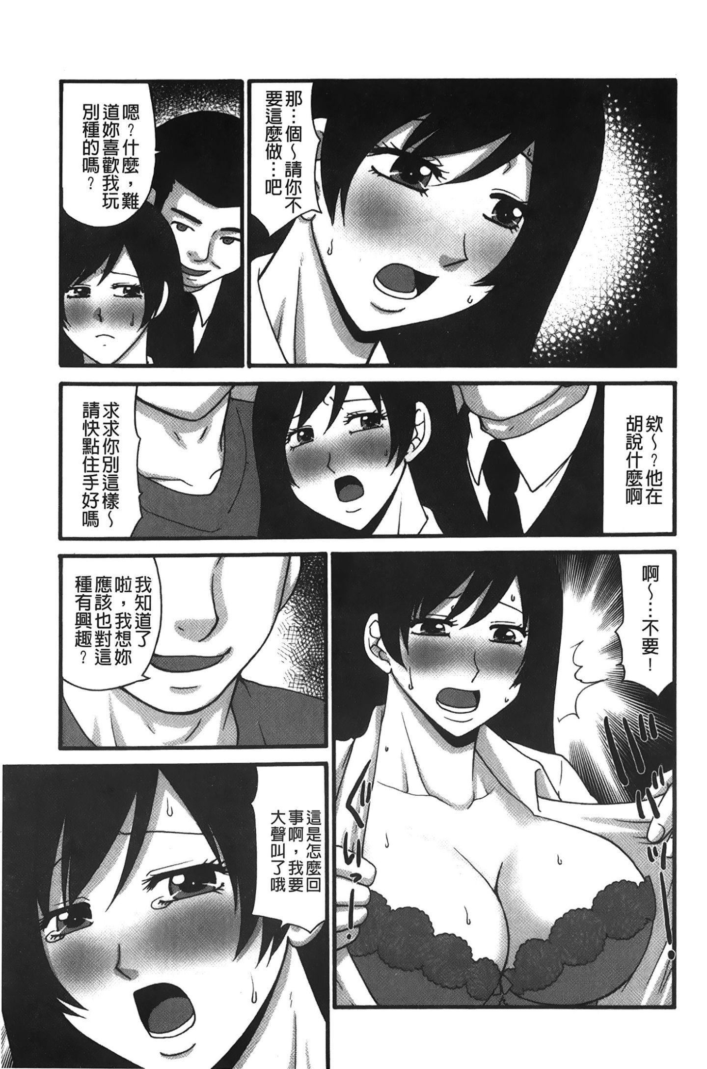 [裹之夢境][矢間野狐]こうそく変態女子[裹之夢境][矢間野狐]こうそく変態女子