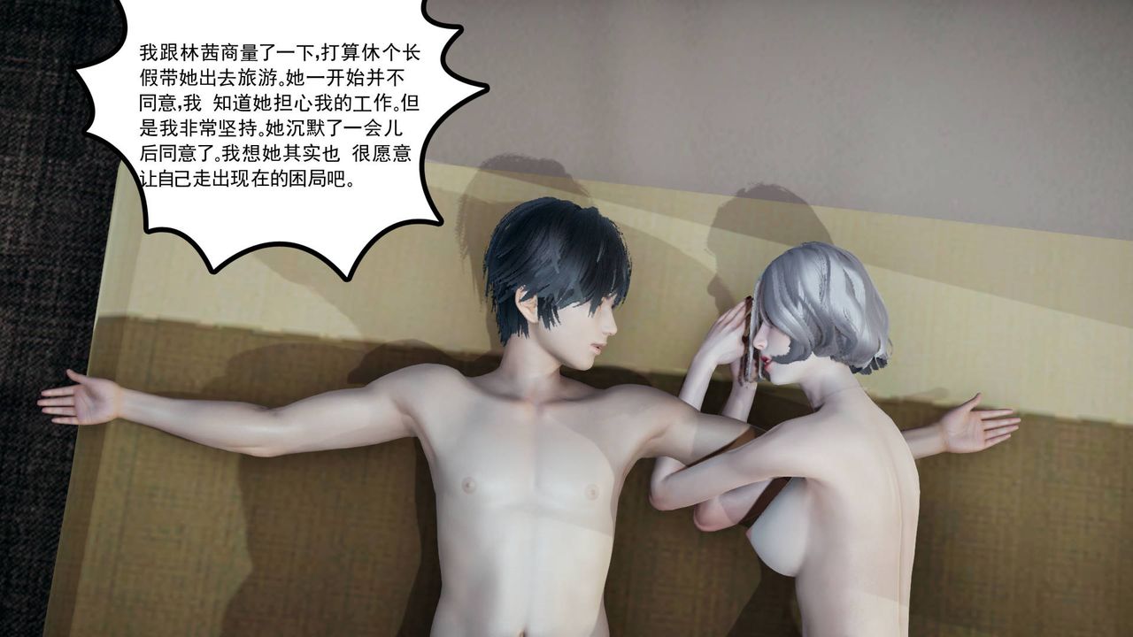 [3D]妻心如刀第09话