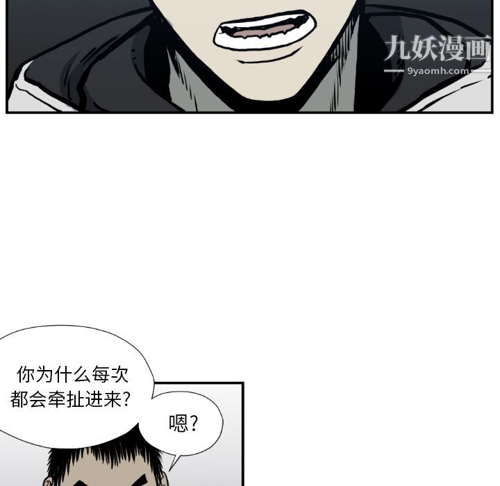 TWOMEN~共存第77话