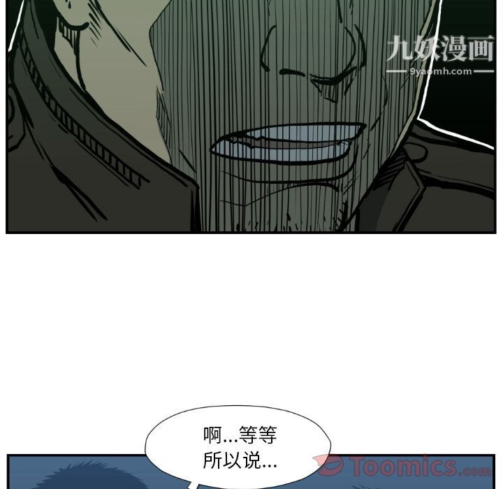 TWOMEN~共存第77话