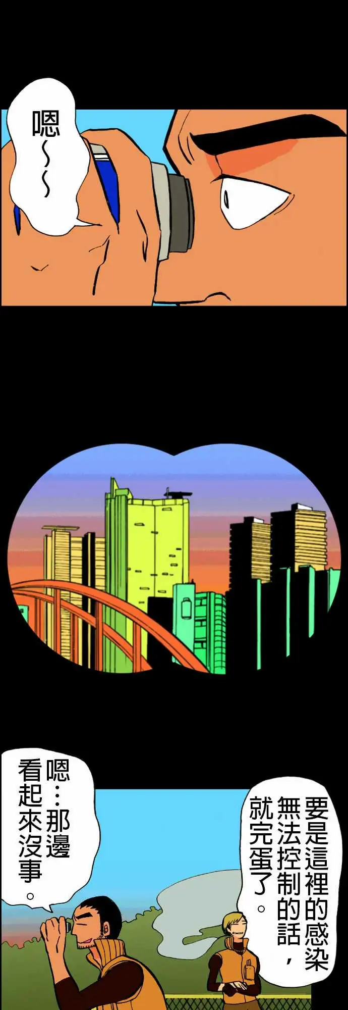 活尸路上第17话抽烟