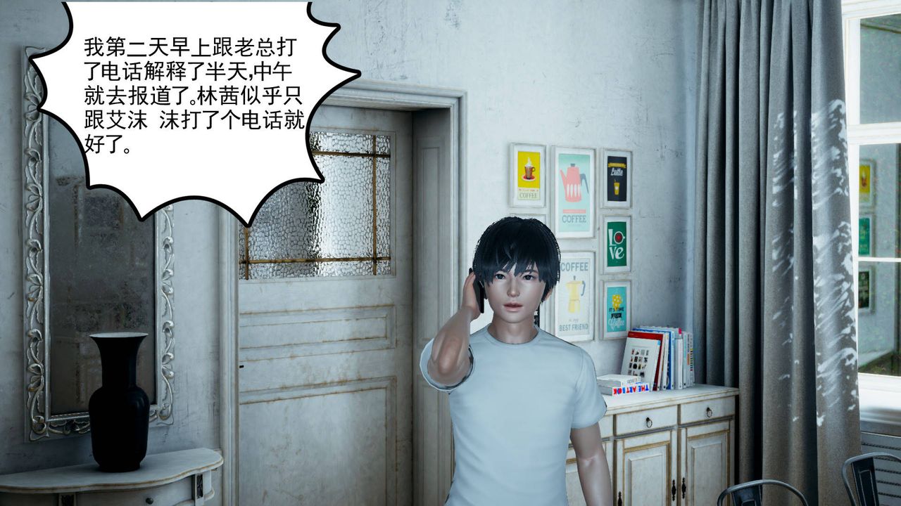 [3D]妻心如刀第09话