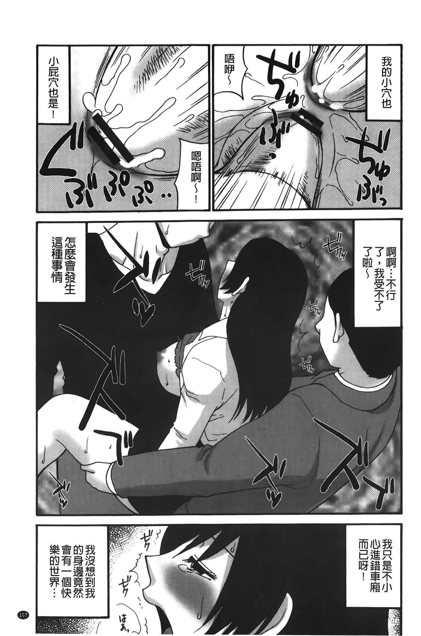 [裹之夢境][矢間野狐]こうそく変態女子[裹之夢境][矢間野狐]こうそく変態女子