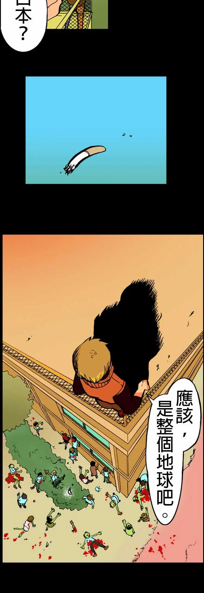 活尸路上第17话抽烟