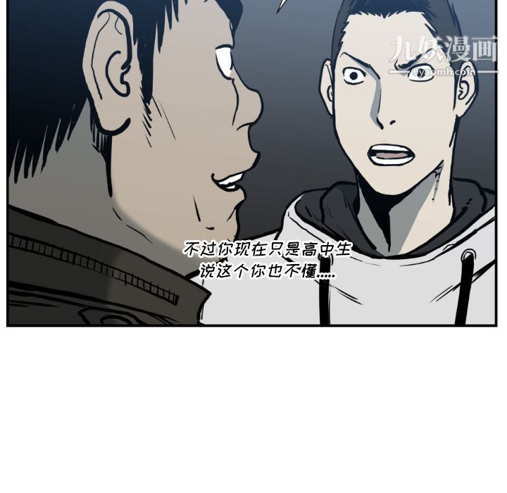 TWOMEN~共存第77话