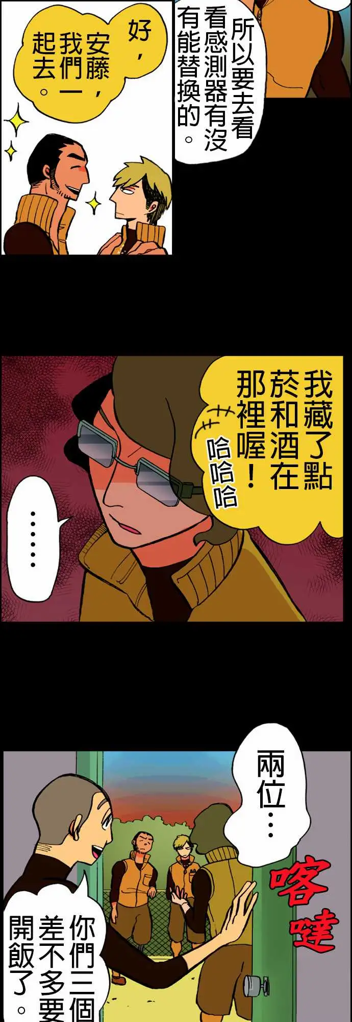 活尸路上第17话抽烟