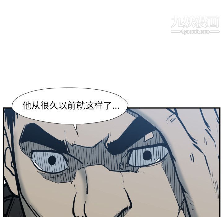 TWOMEN~共存第77话