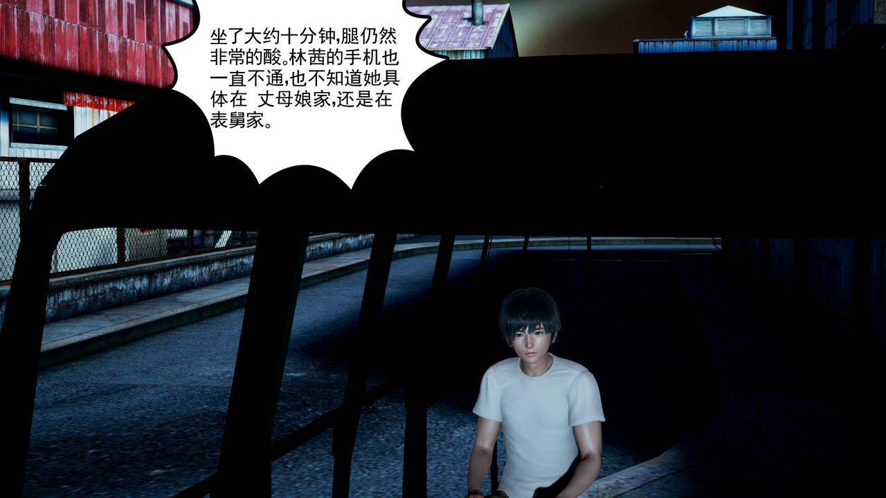 [3D]妻心如刀第09话