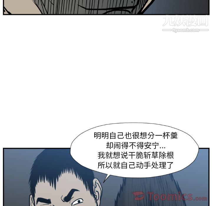 TWOMEN~共存第77话