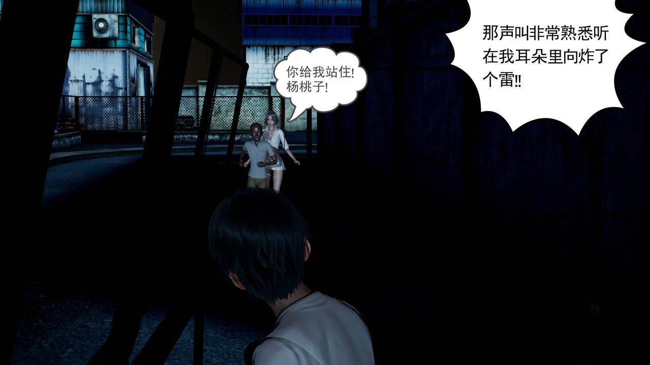 [3D]妻心如刀第09话