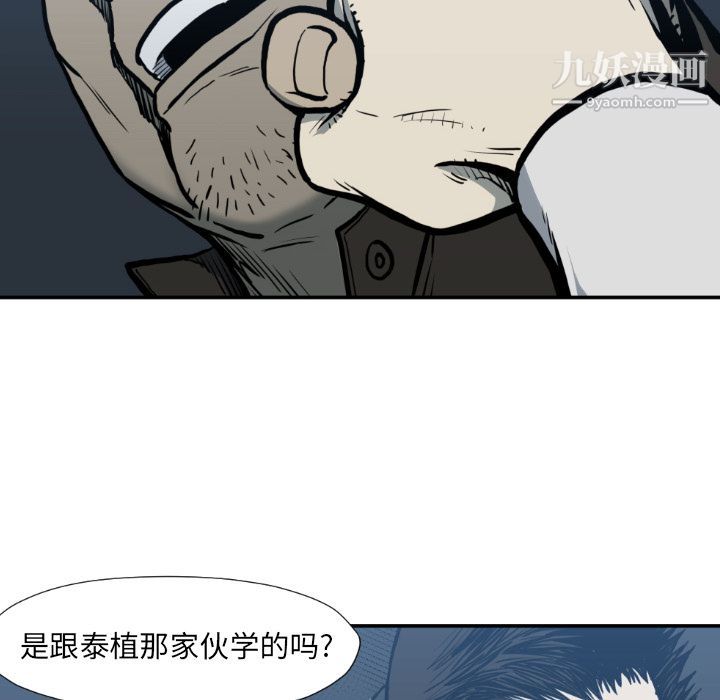 TWOMEN~共存第78話