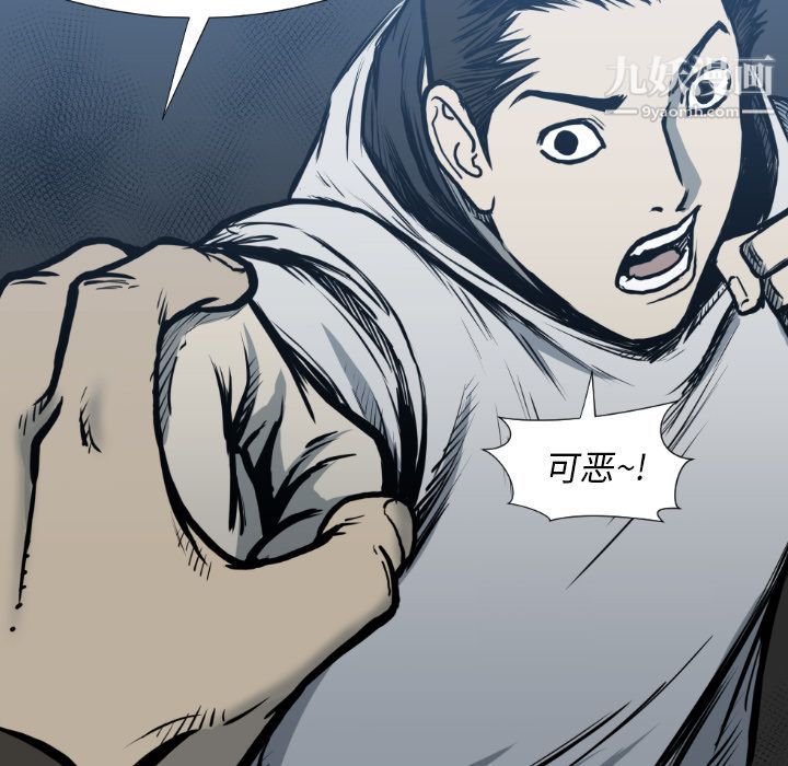 TWOMEN~共存第78话