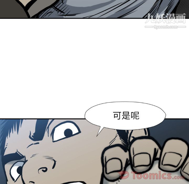 TWOMEN~共存第78話