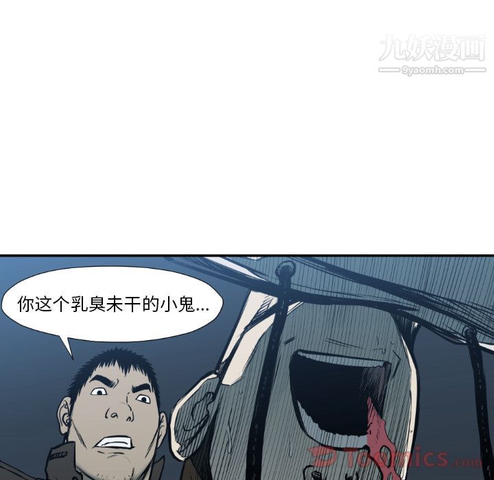 TWOMEN~共存第78話