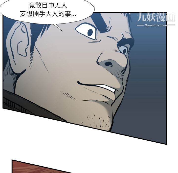 TWOMEN~共存第78话