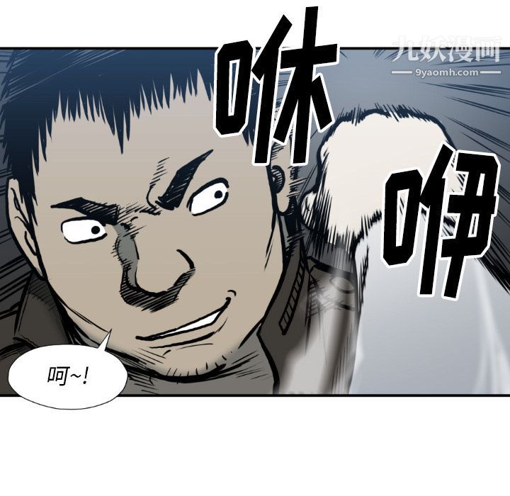 TWOMEN~共存第78话