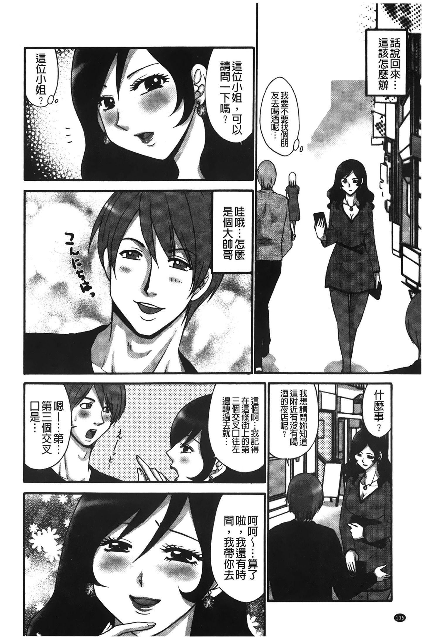 [裹之梦境][矢间野狐]こうそく変态女子[裹之梦境][矢间野狐]こうそく変态女子