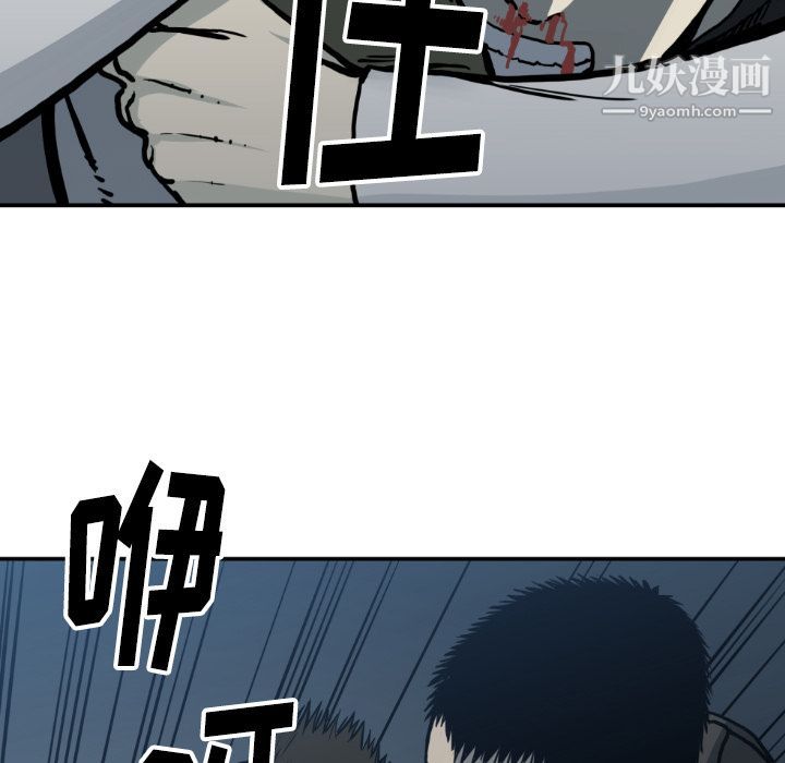 TWOMEN~共存第78话