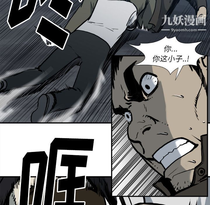 TWOMEN~共存第78话