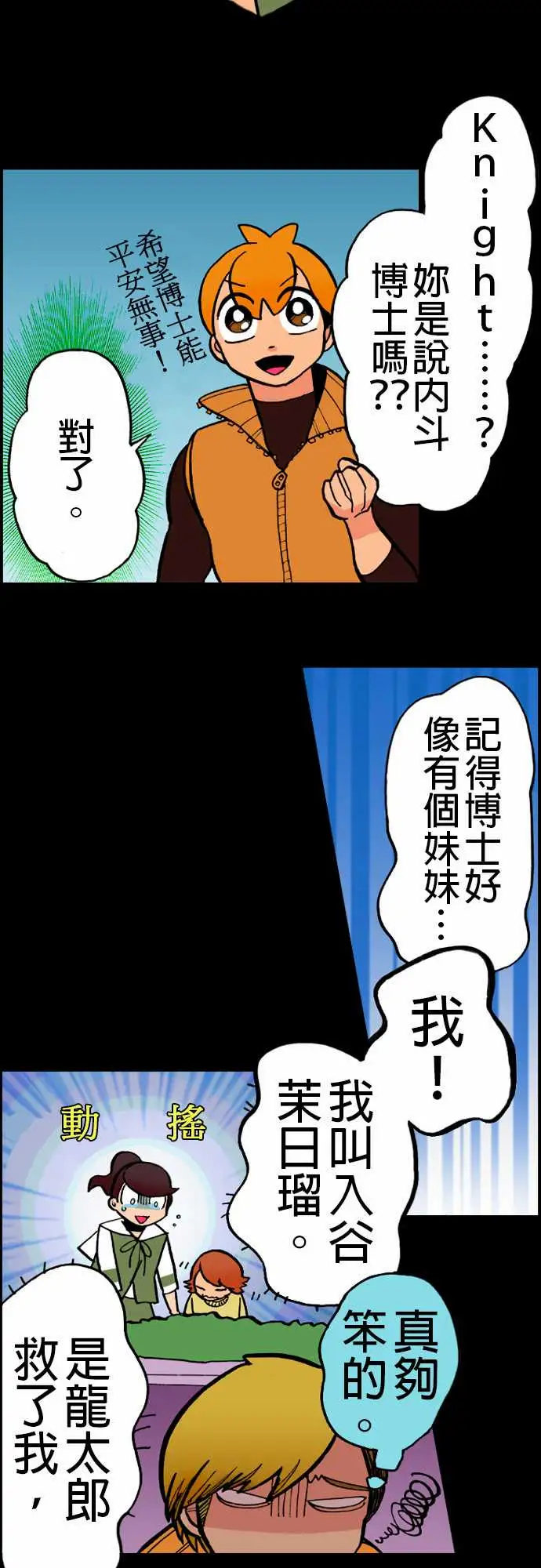 活尸路上第20话相处和睦