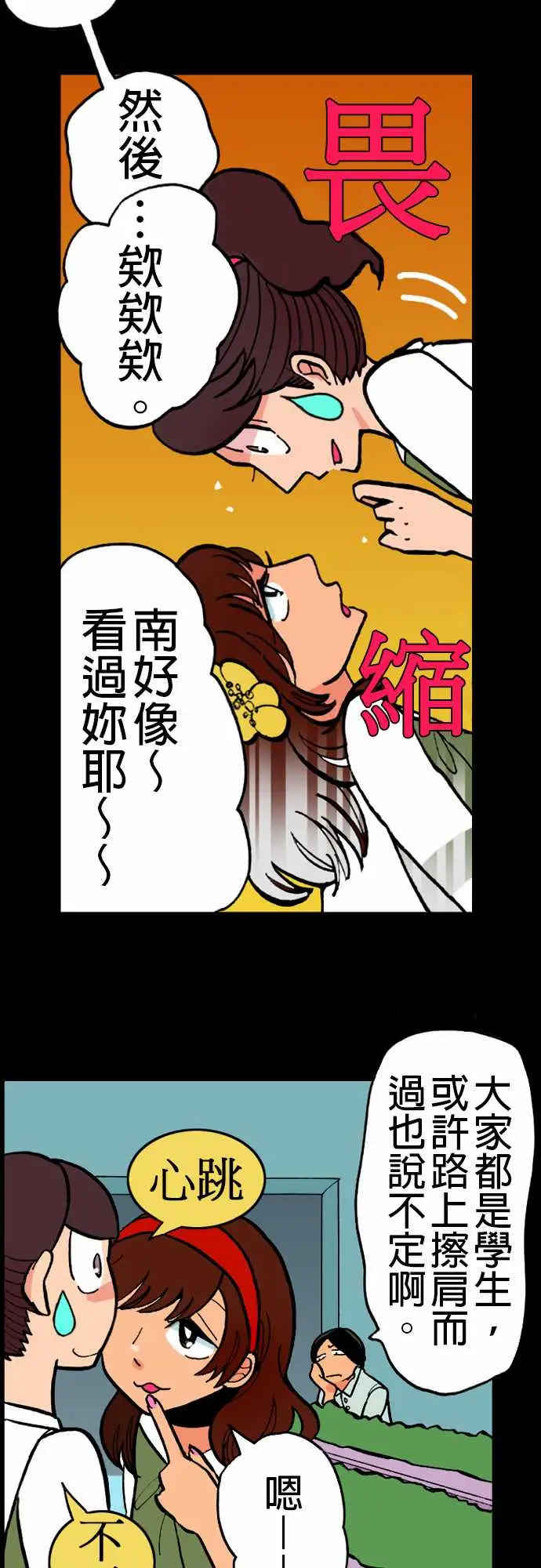 活尸路上第20话相处和睦