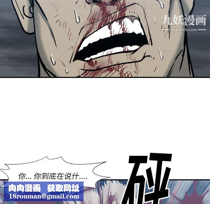 TWOMEN~共存第78话