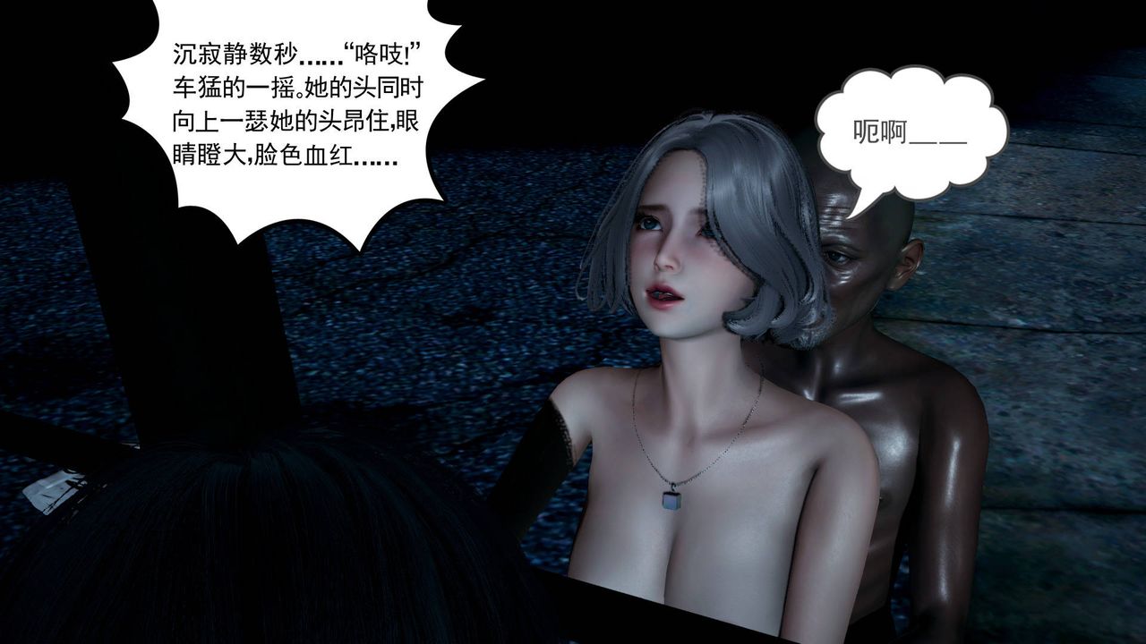 [3D]妻心如刀第10话