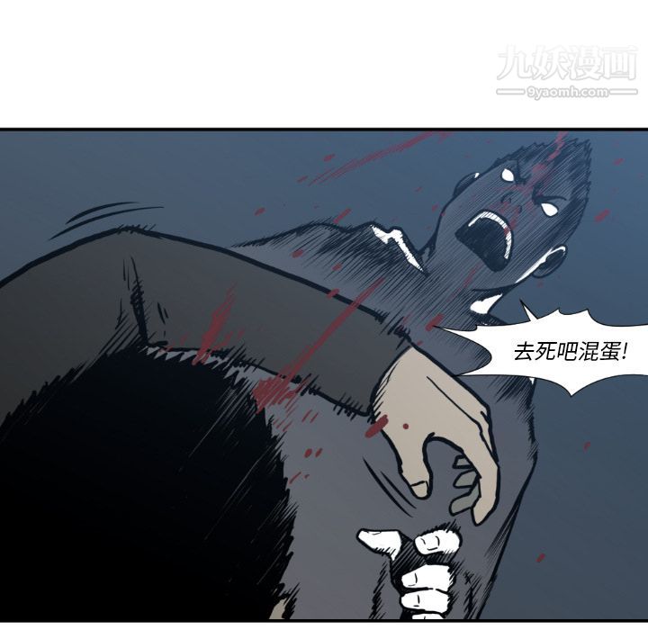 TWOMEN~共存第78话