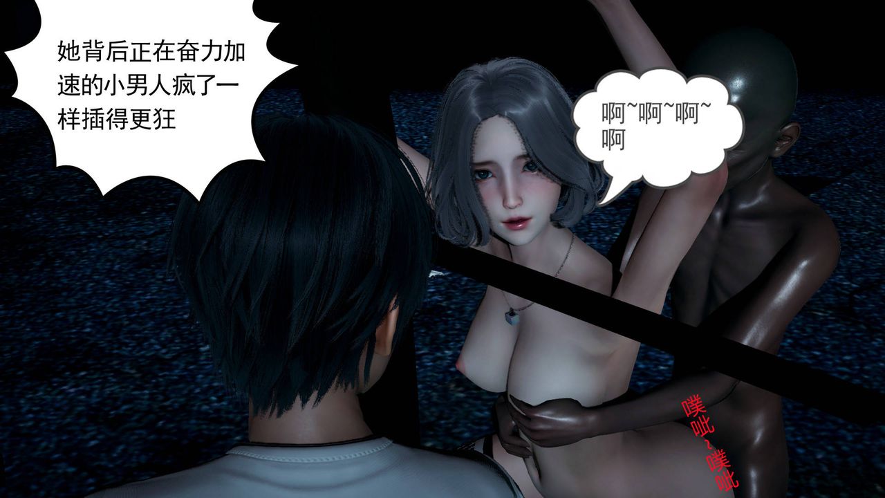 [3D]妻心如刀第10話