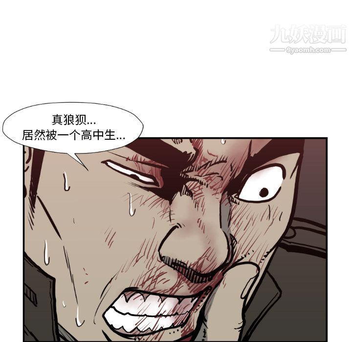 TWOMEN~共存第78话