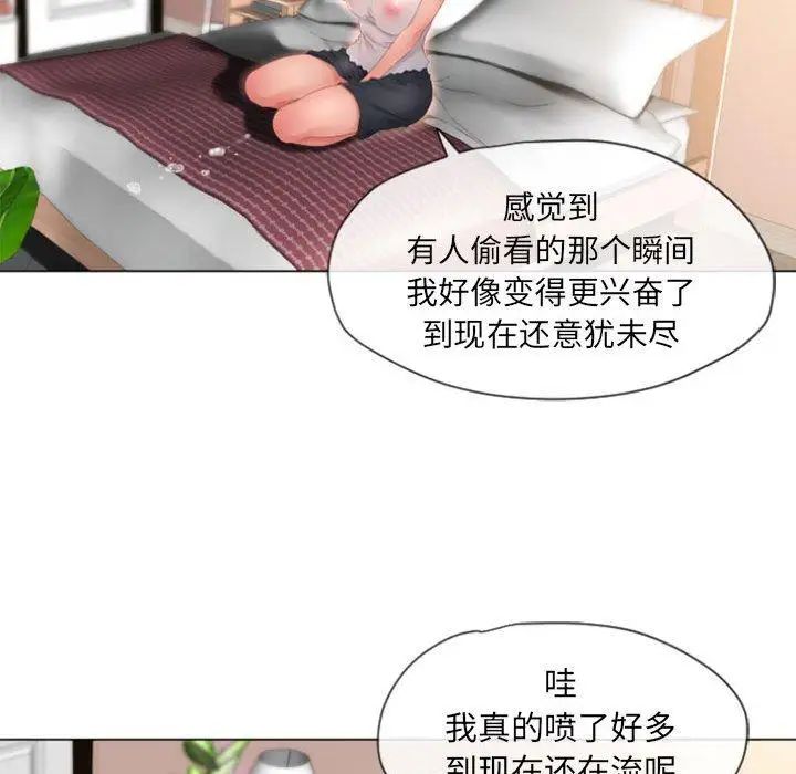 隔壁的她第3话