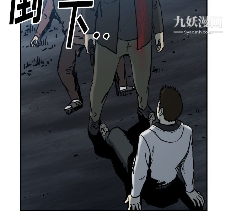 TWOMEN~共存第78话