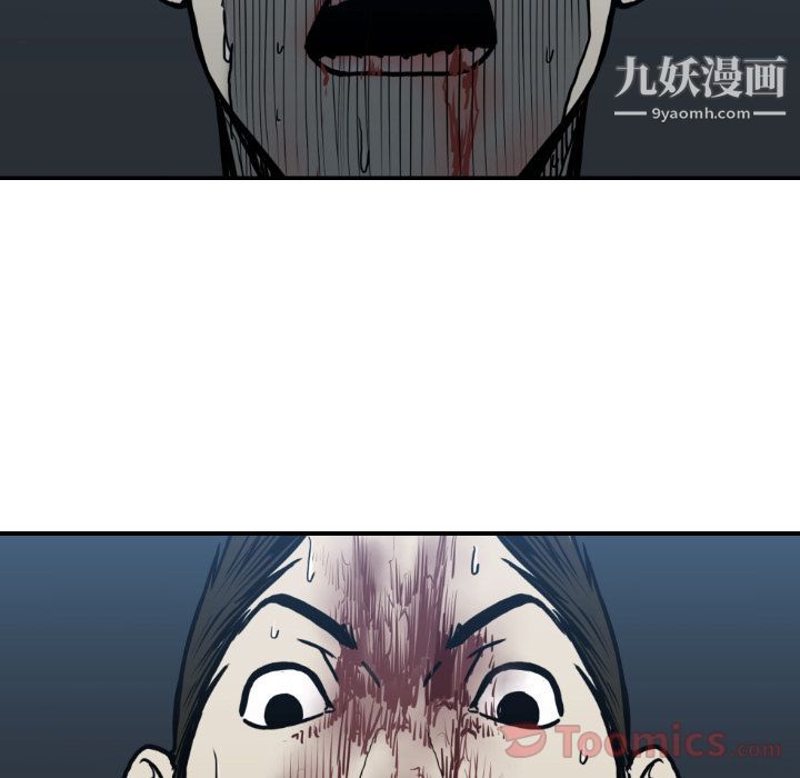 TWOMEN~共存第78话