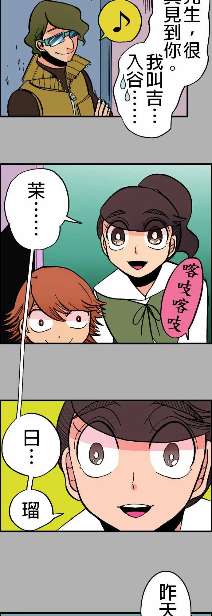 活尸路上第21话乔先生