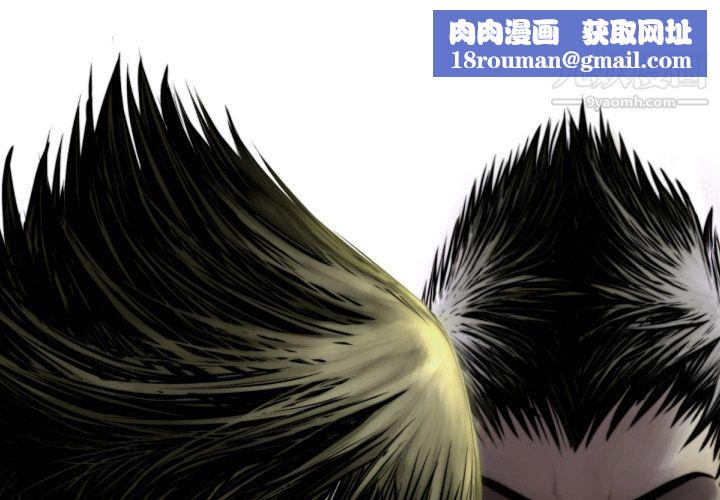 TWOMEN~共存第79话