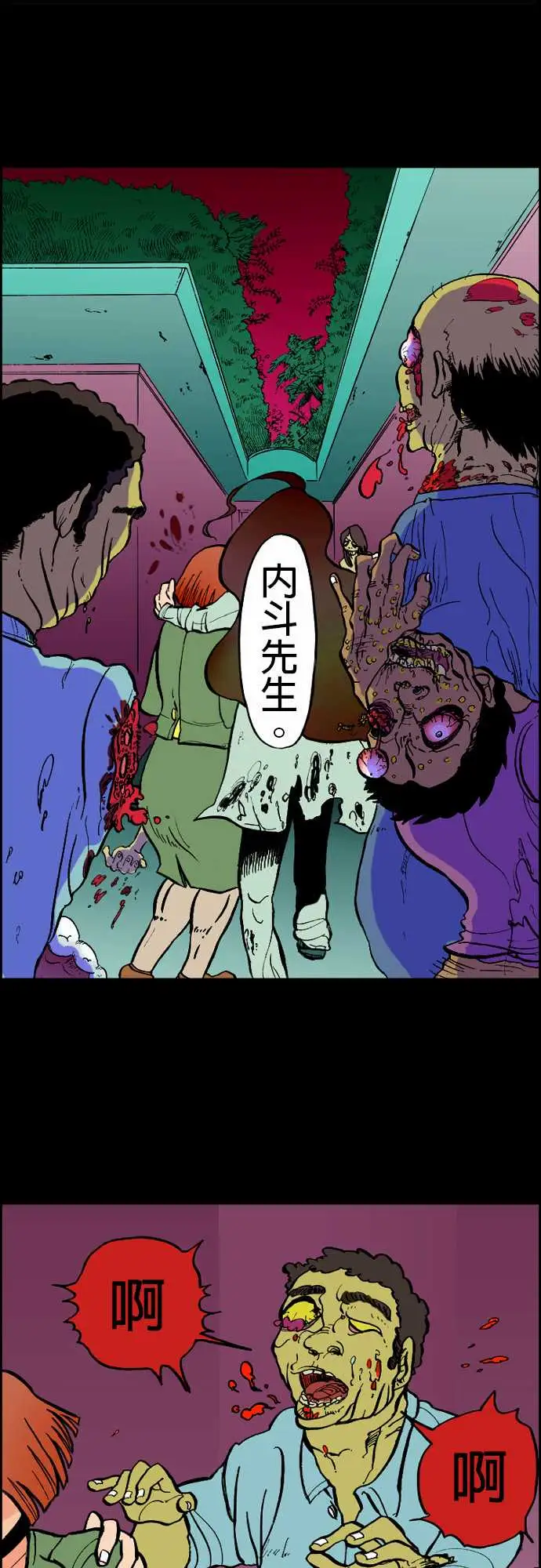 活尸路上第21话乔先生