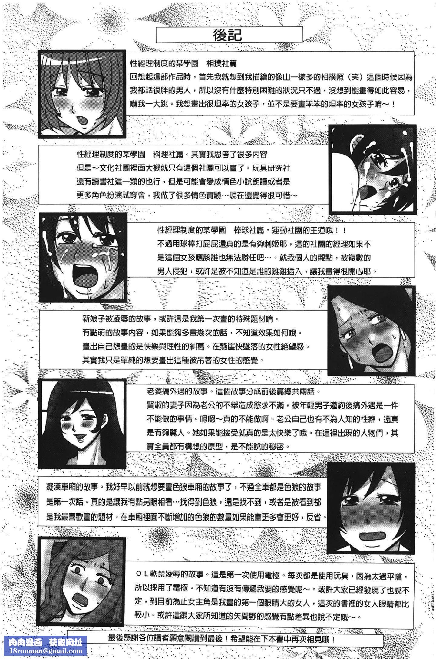 [裹之梦境][矢间野狐]こうそく変态女子[裹之梦境][矢间野狐]こうそく変态女子