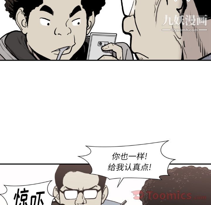 TWOMEN~共存第79话