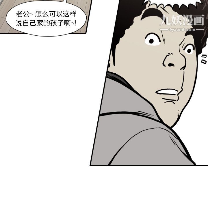 TWOMEN~共存第79話