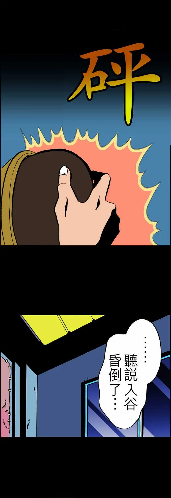 活尸路上第23话6月14日晚间餐厅①