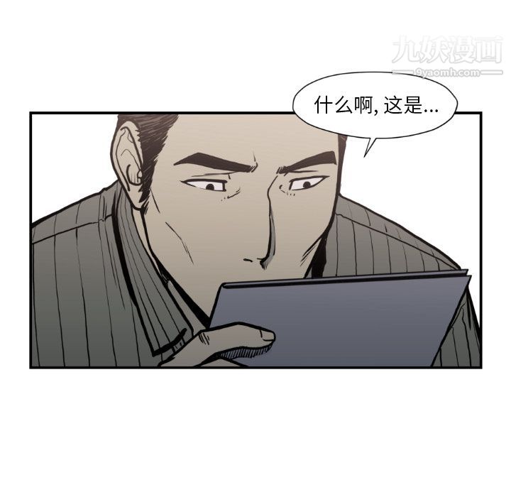 TWOMEN~共存第79話
