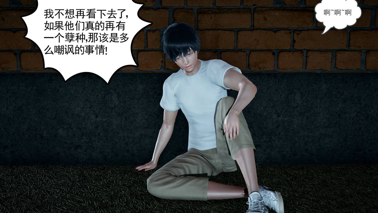 [3D]妻心如刀第11話