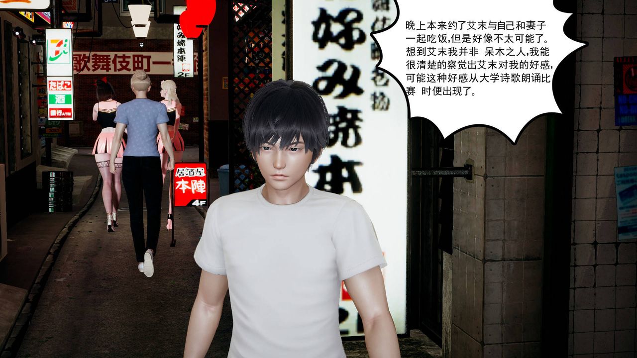 [3D]妻心如刀第11話