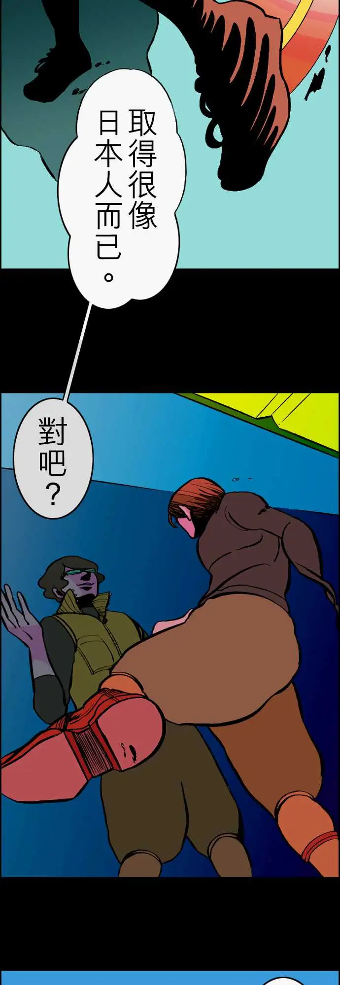 活尸路上第23话6月14日晚间餐厅①