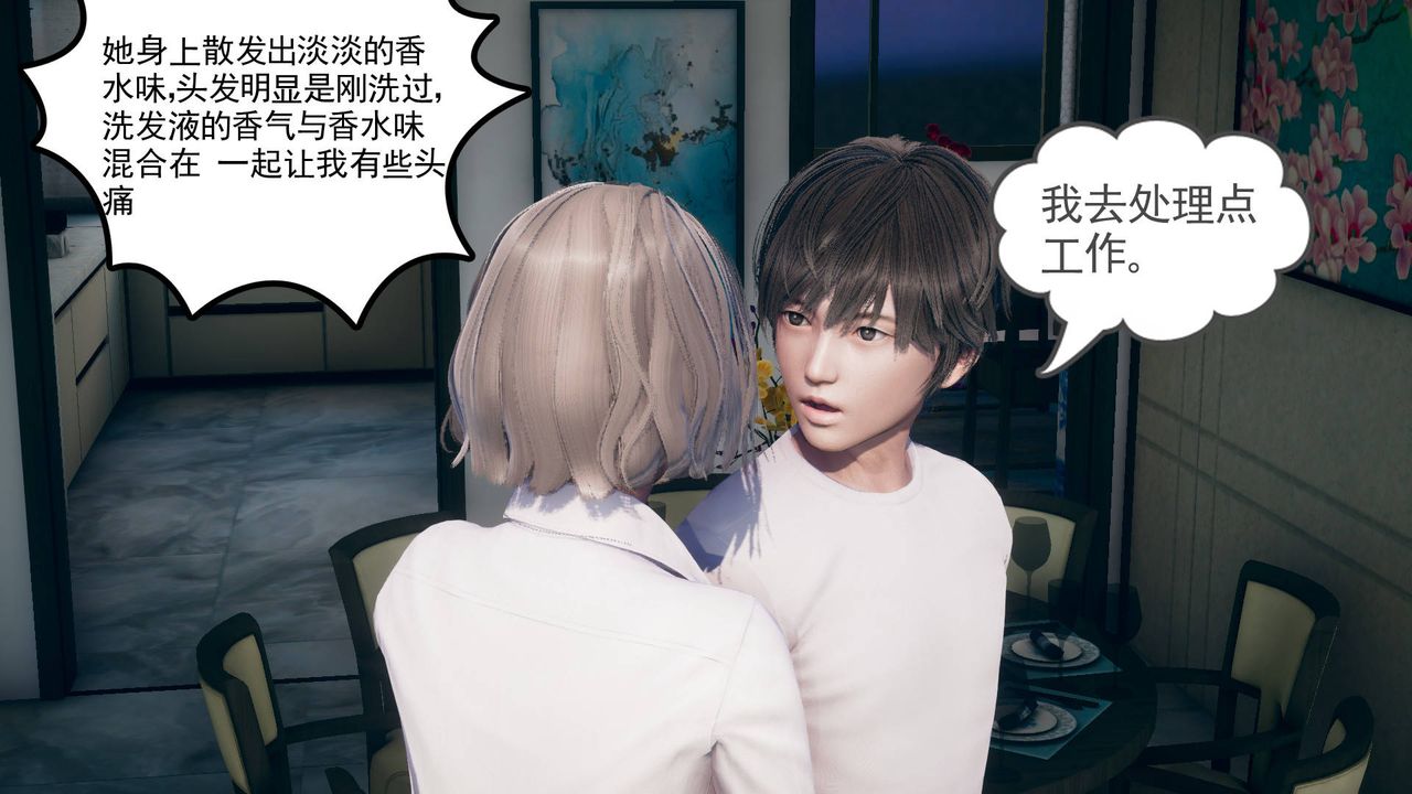 [3D]妻心如刀第11话