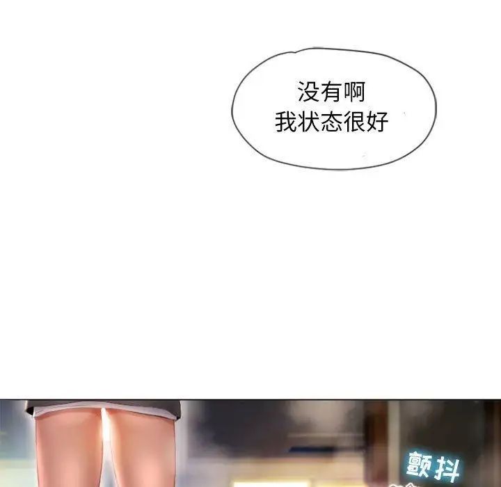 隔壁的她第4话