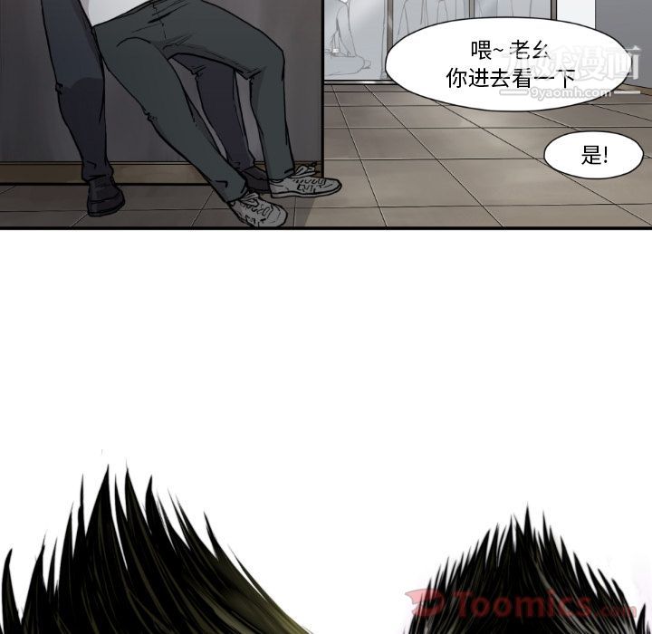 TWOMEN~共存第80話