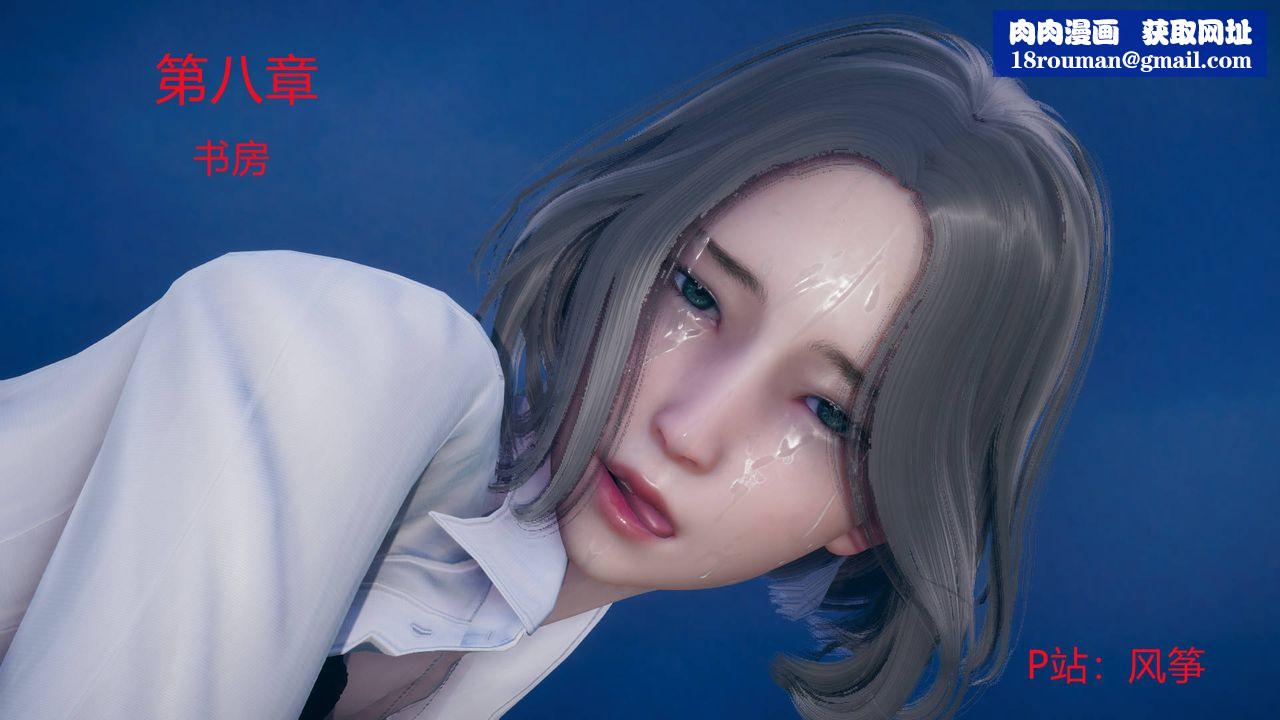 [3D]妻心如刀第12话